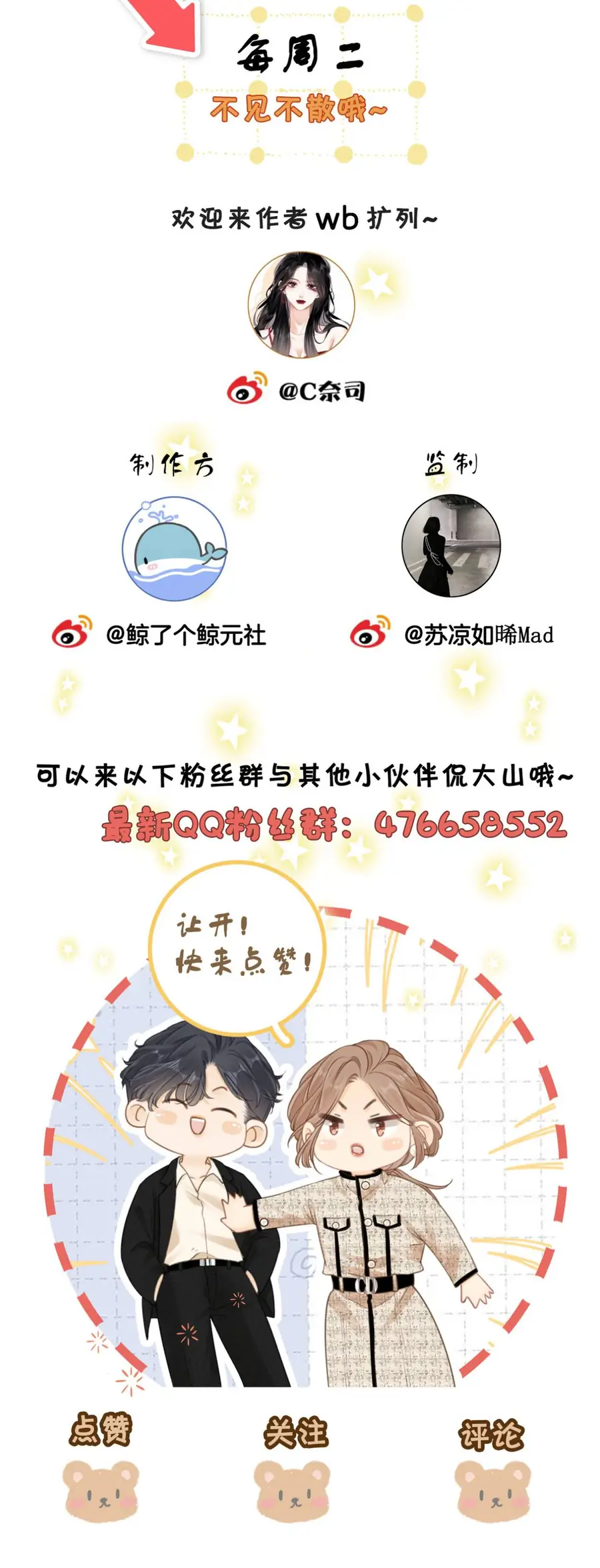 Vưu Vật Chapter 168 - Trang 2