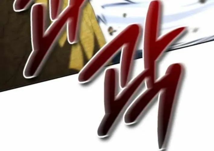Wild Ranker Chapter 26 - Trang 2