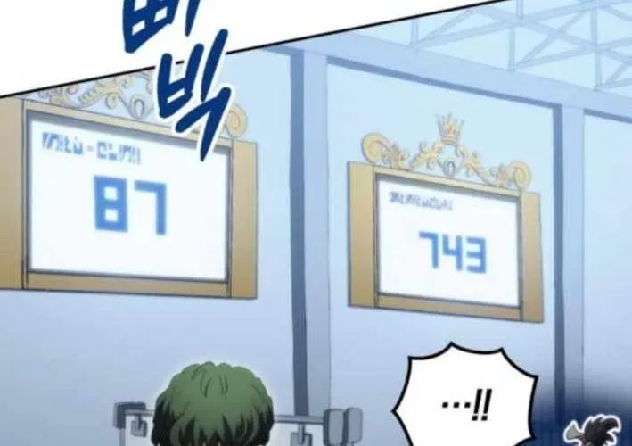 Wild Ranker Chapter 26 - Trang 2