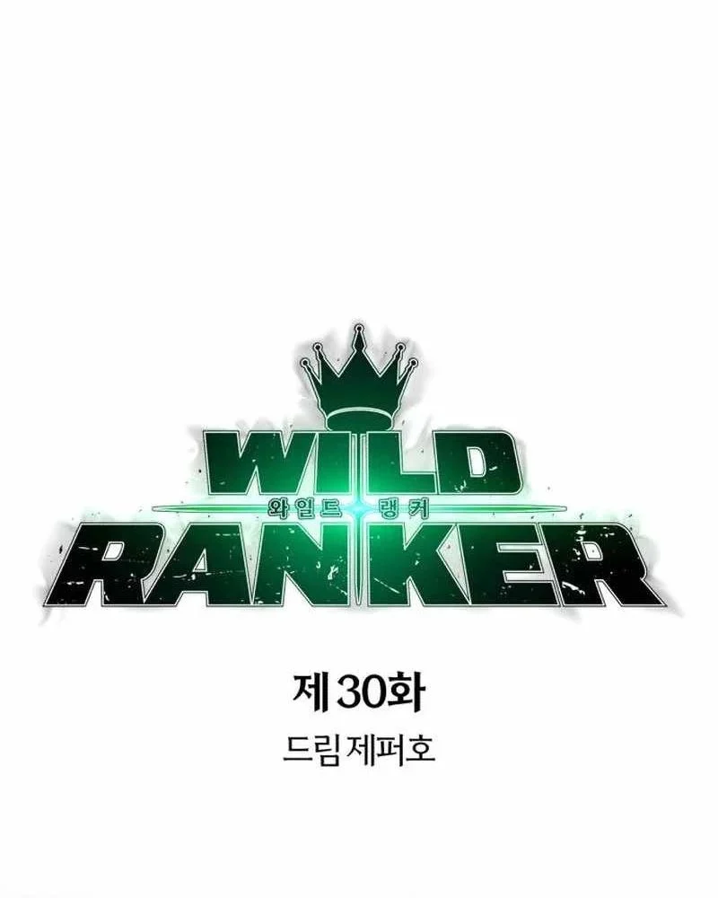 Wild Ranker Chapter 30 - Trang 2