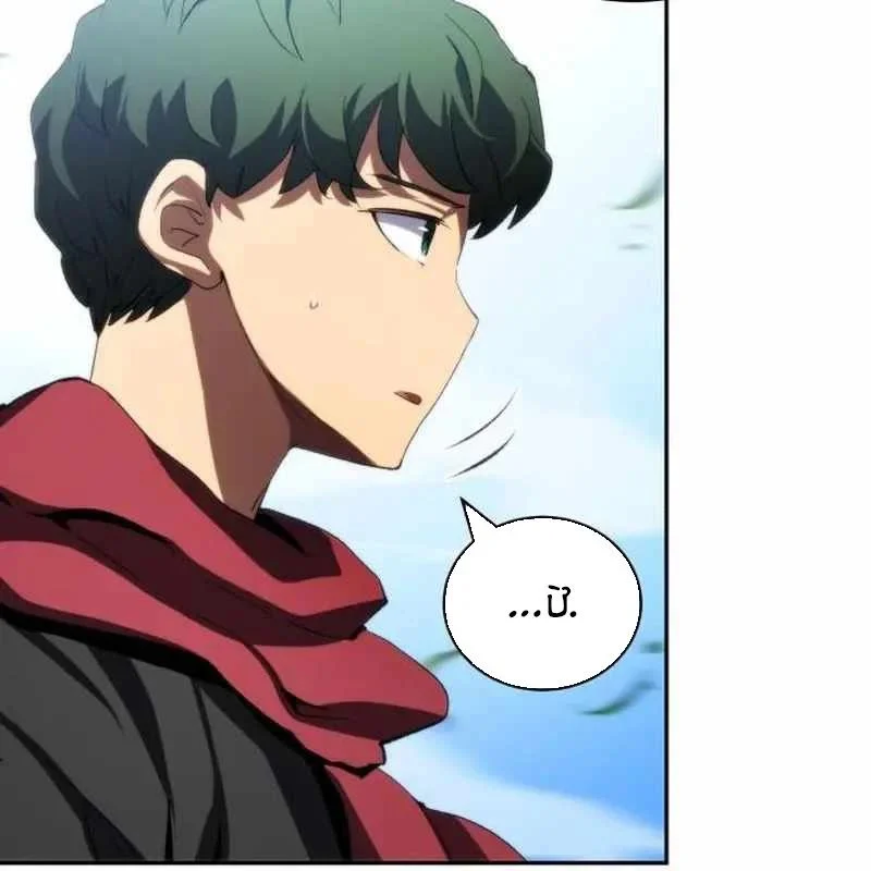 Wild Ranker Chapter 31 - Trang 2