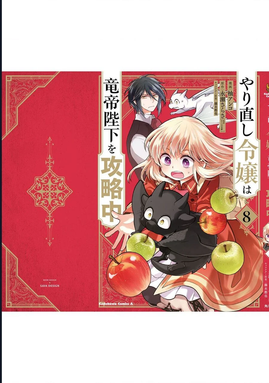 Win Over The Dragon Emperor This Time Around, Noble Girl! Chapter 36.2 - Trang 2