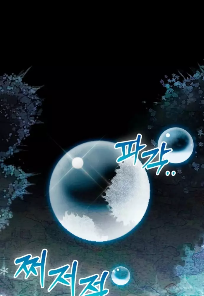 Winterbell Chapter 38 72
