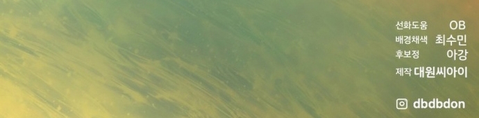 Winterbell Chapter 50 113