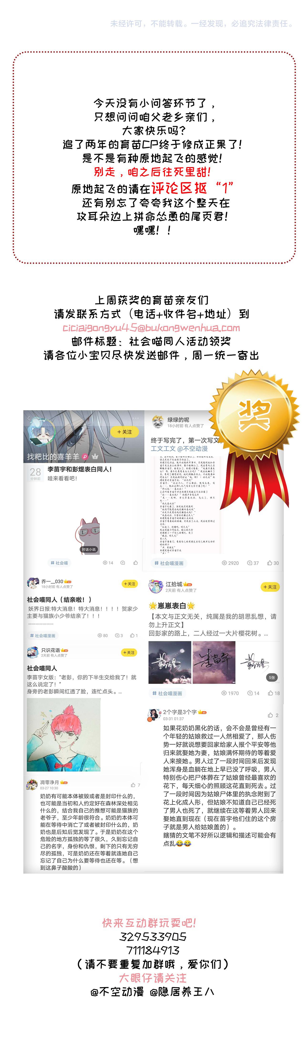 Xã Hội Mồn Lèo Chapter 88 17