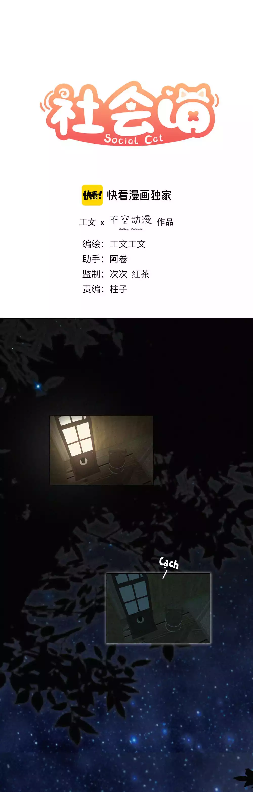 Xã Hội Mồn Lèo Chapter 91 - Trang 2