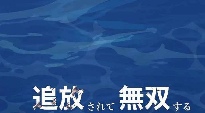 Xạ Thủ Bóng Tối Bất Khả Chiến Bại Bị Trục Xuất Chapter 7 - Trang 2