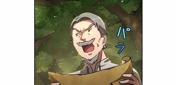 Xạ Thủ Bóng Tối Bất Khả Chiến Bại Bị Trục Xuất Chapter 7 - Trang 2