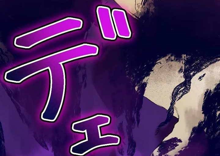 Xạ Thủ Bóng Tối Bất Khả Chiến Bại Bị Trục Xuất Chapter 8 - Trang 2