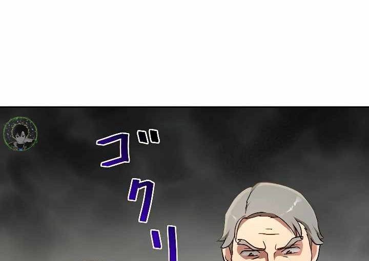 Xạ Thủ Bóng Tối Bất Khả Chiến Bại Bị Trục Xuất Chapter 8 - Trang 2