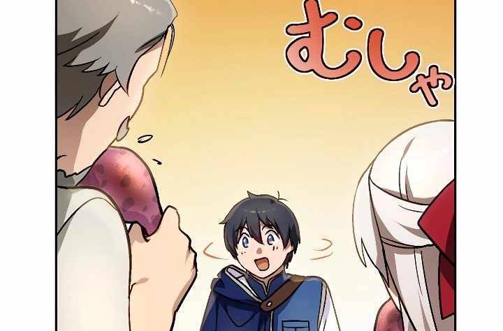 Xạ Thủ Bóng Tối Bất Khả Chiến Bại Bị Trục Xuất Chapter 8 - Trang 2