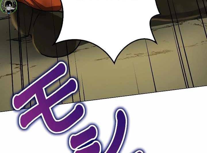 Xạ Thủ Bóng Tối Bất Khả Chiến Bại Bị Trục Xuất Chapter 9 - Trang 2