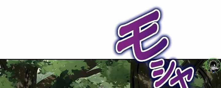 Xạ Thủ Bóng Tối Bất Khả Chiến Bại Bị Trục Xuất Chapter 9 - Trang 2