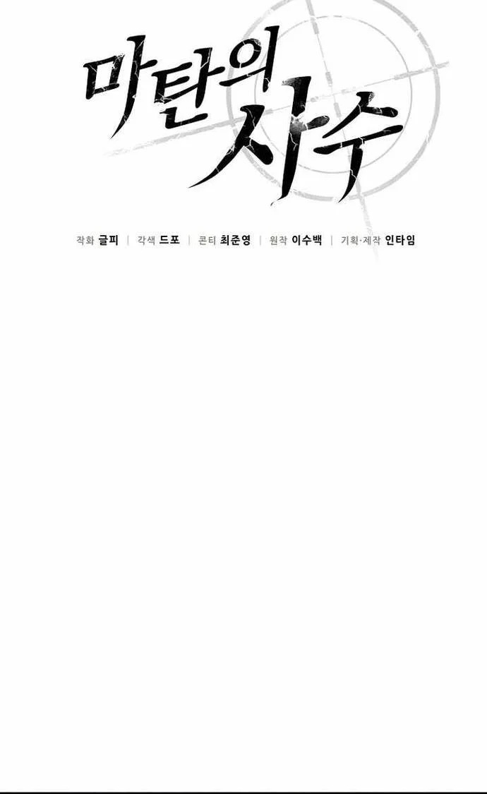 Xạ Thủ Đạn Ma Chapter 191 - Trang 2