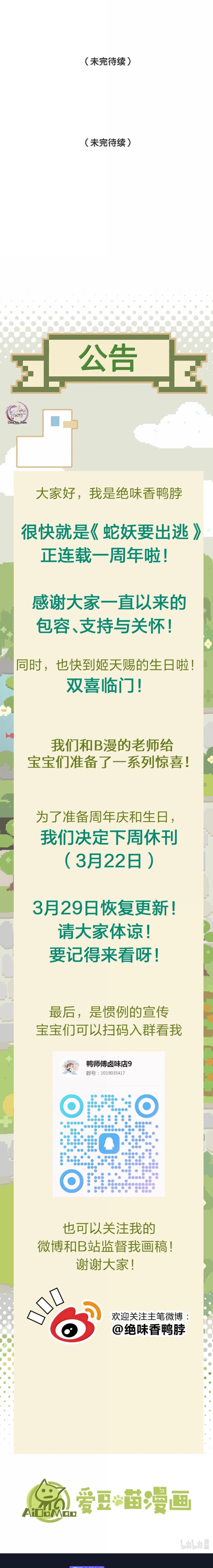 Xà Yêu Muốn Bỏ Trốn Chapter 42 - Next 