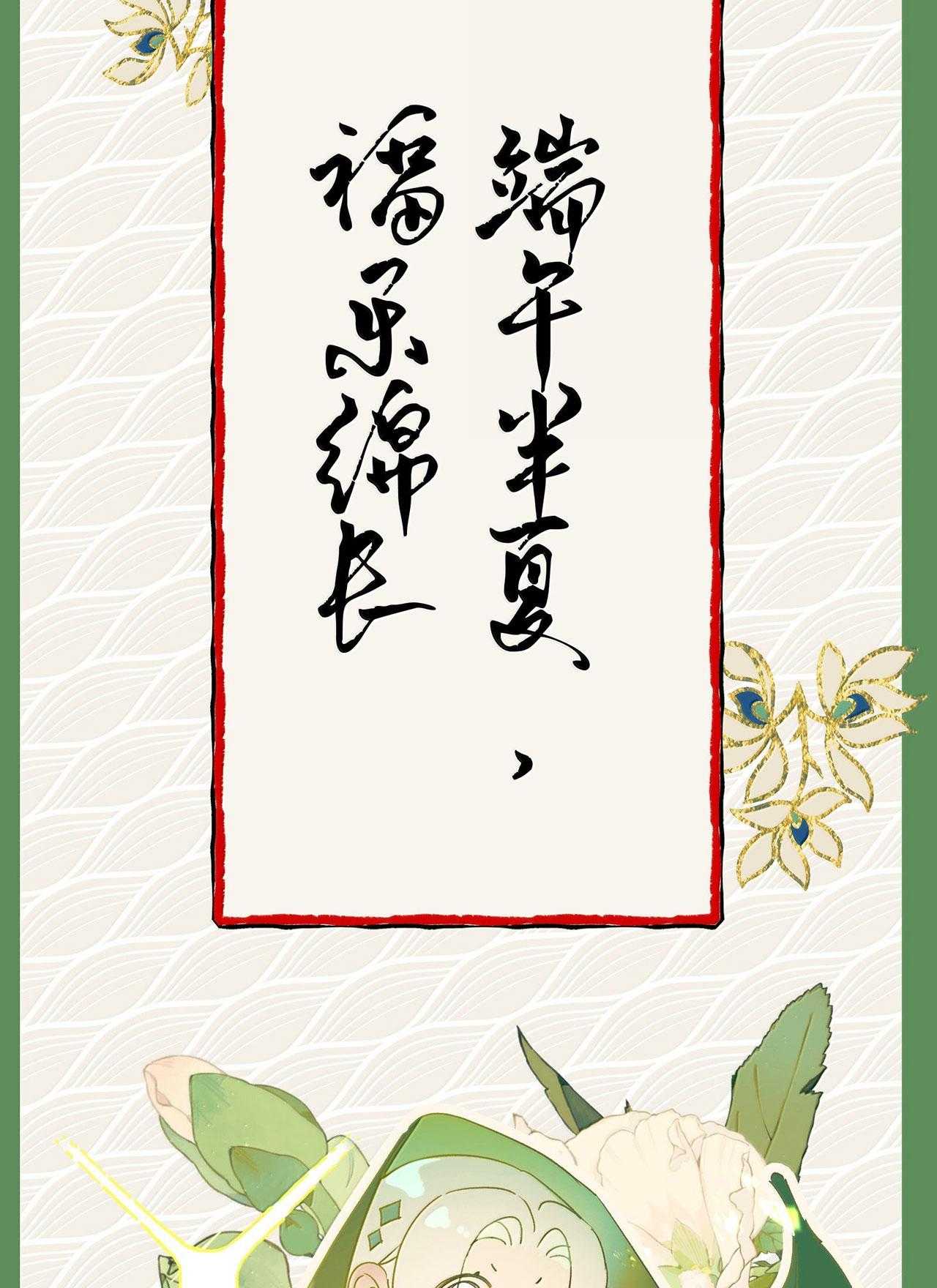 Xà Yêu Muốn Chạy Trốn Chapter 48 - Trang 3