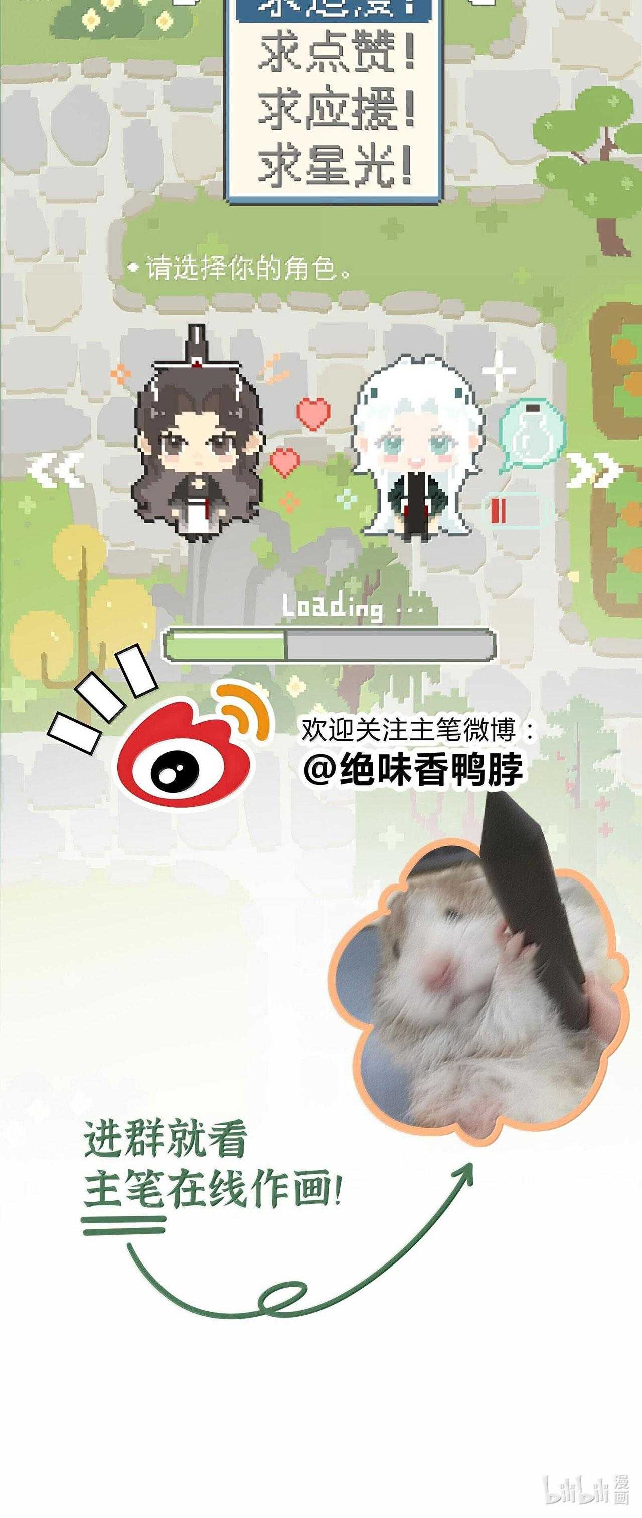 Xà Yêu Muốn Chạy Trốn Chapter 50 - Trang 3