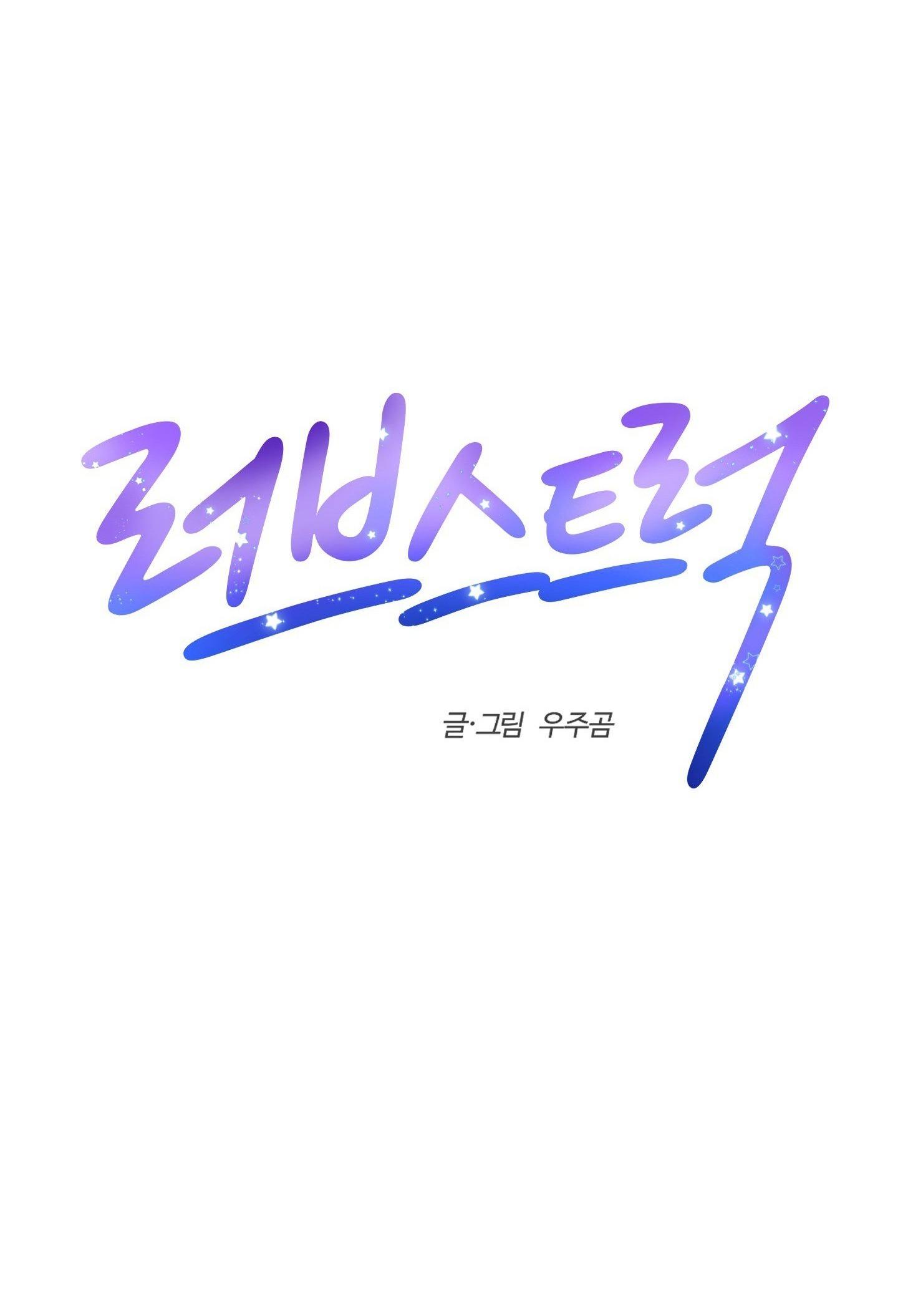 Xe tải tình yêu Chapter 11 - Next Chapter 12
