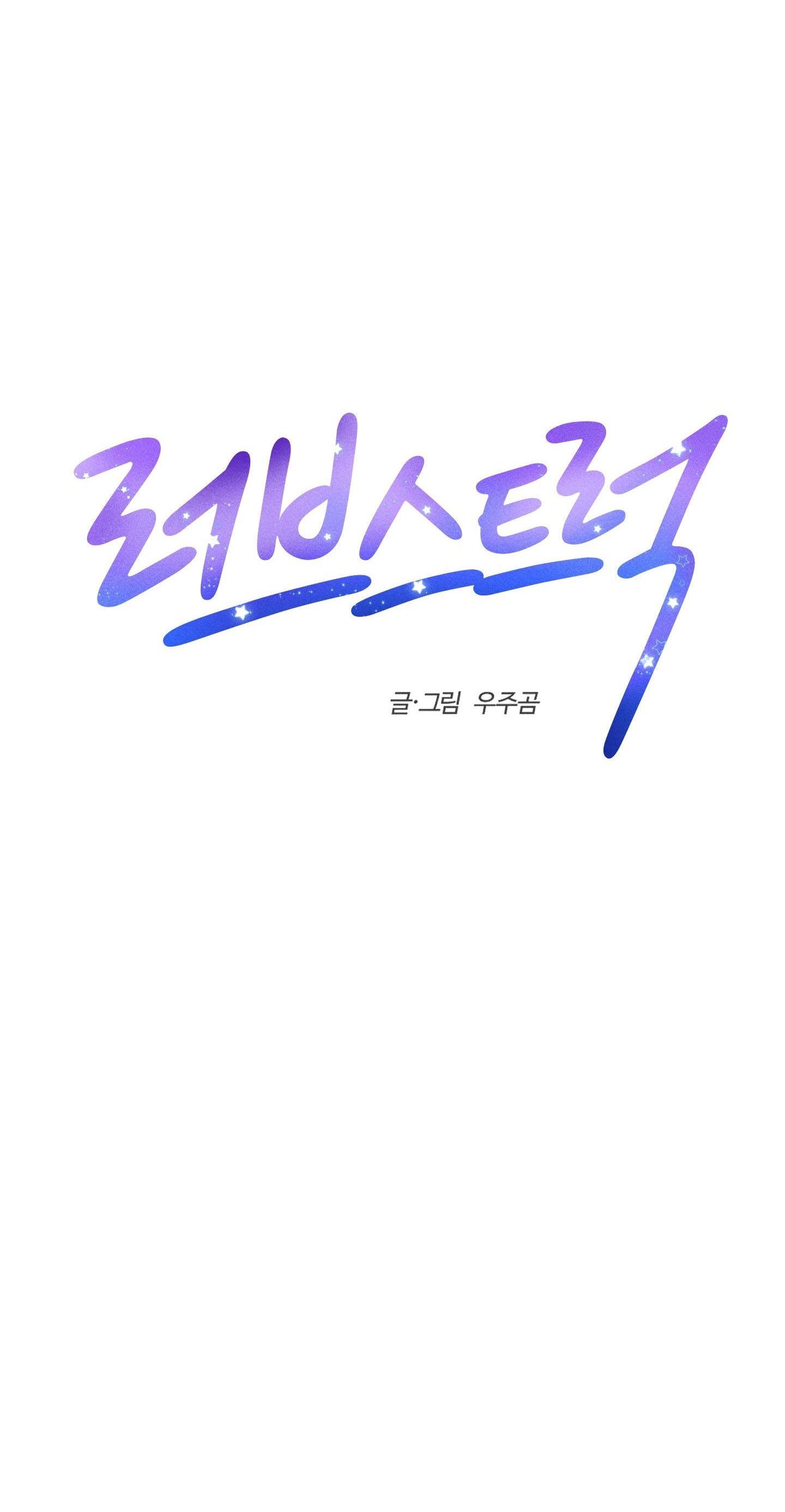Xe tải tình yêu Chapter 13 - Next 