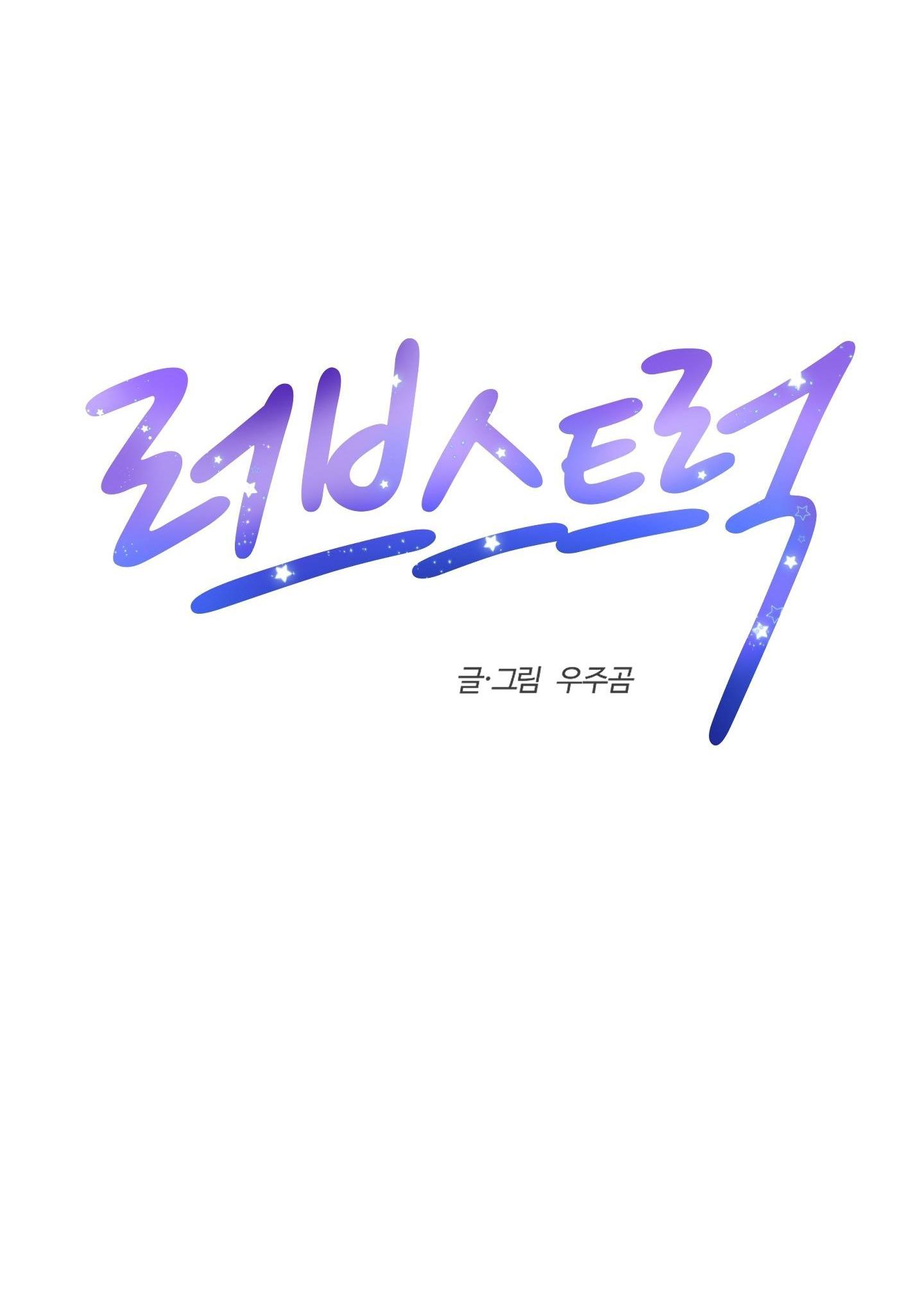 Xe tải tình yêu Chapter 15 51