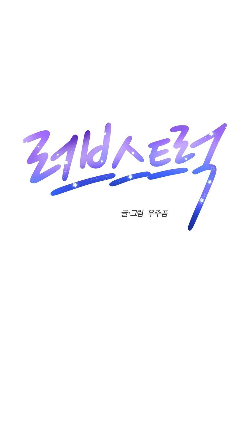 Xe tải tình yêu Chapter 7 - Next 