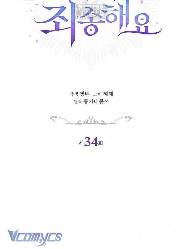 Xin Lỗi Vì Tôi Không Thể Rời Mắt Khỏi Vẻ Ngoài Của Ngài Chapter 34 42
