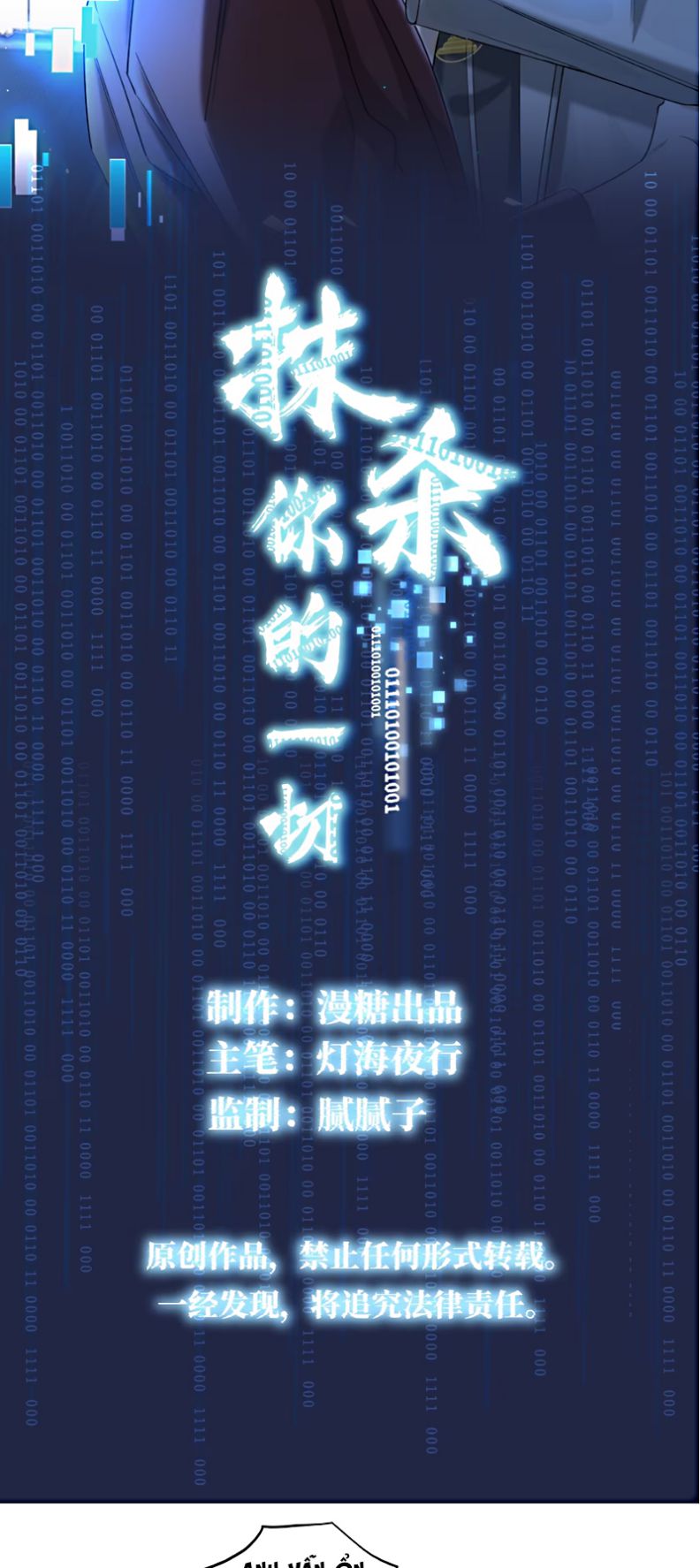 Xóa Sổ Mọi Thứ Về Cậu Chapter 11 2