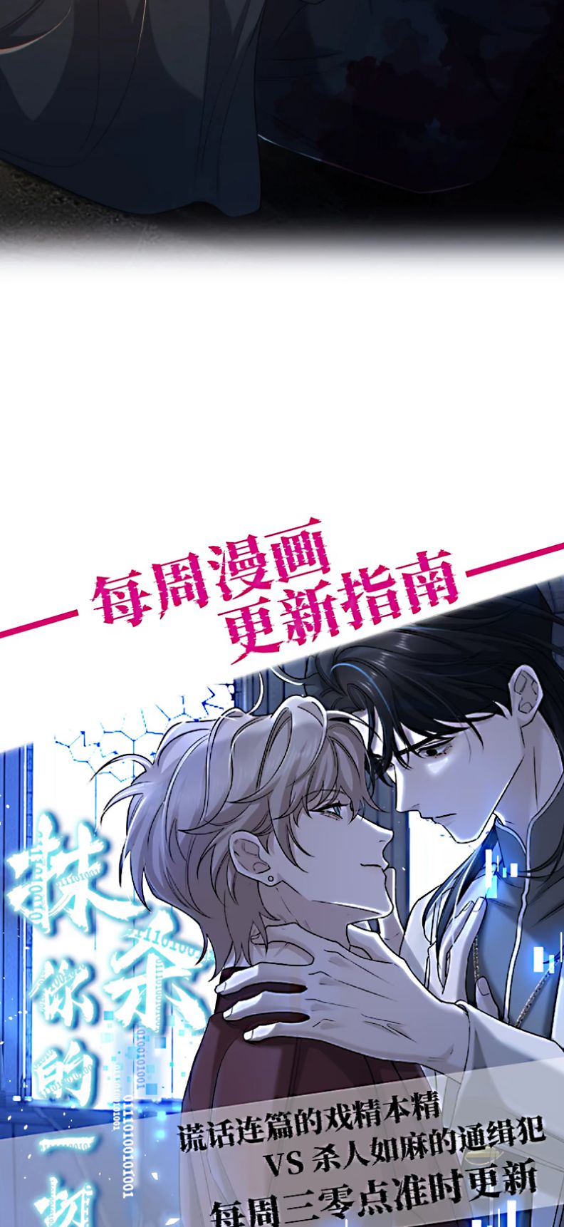 Xóa Sổ Mọi Thứ Về Cậu Chapter 11 27