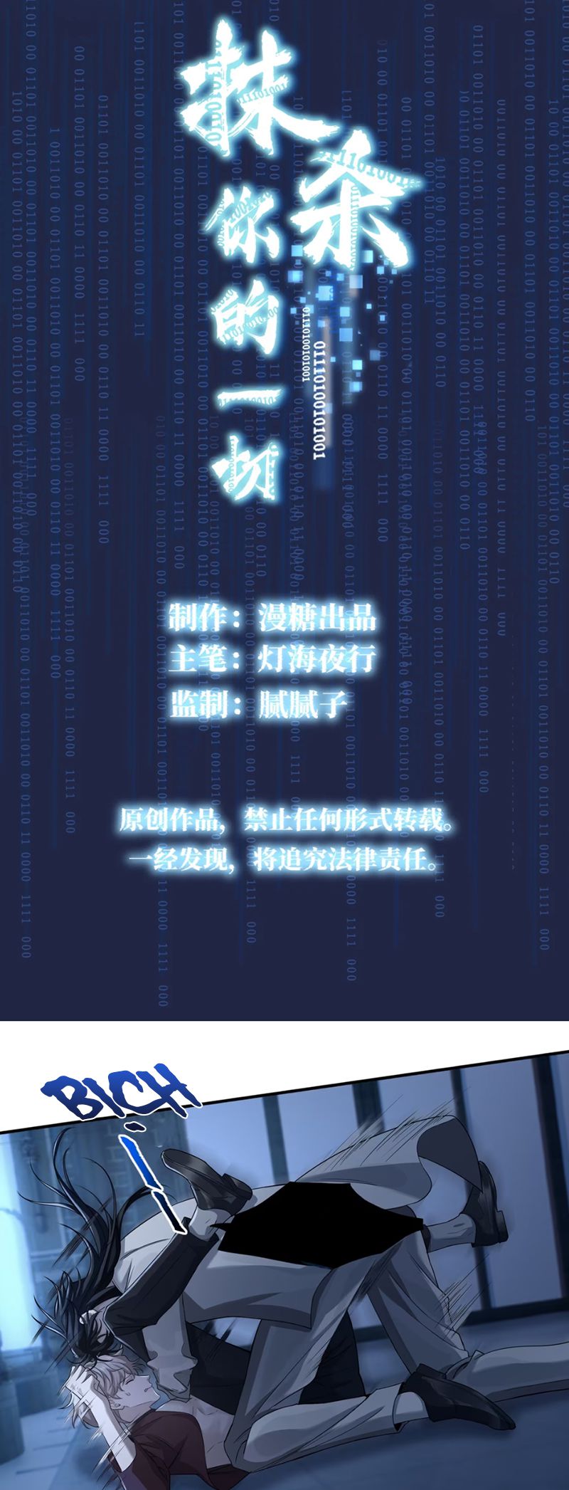 Xóa Sổ Mọi Thứ Về Cậu Chapter 4 2