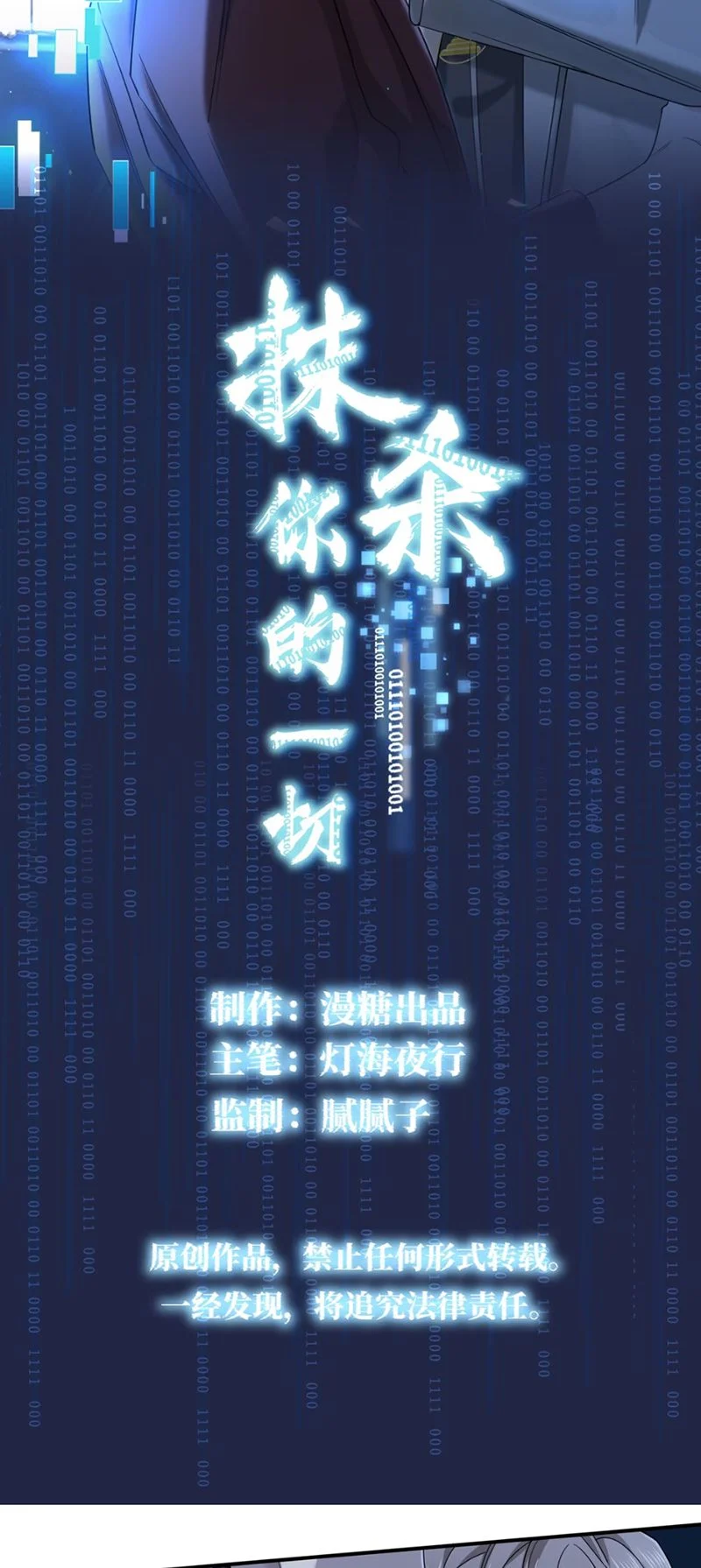 Xóa Sổ Mọi Thứ Về Cậu Chapter 5 2