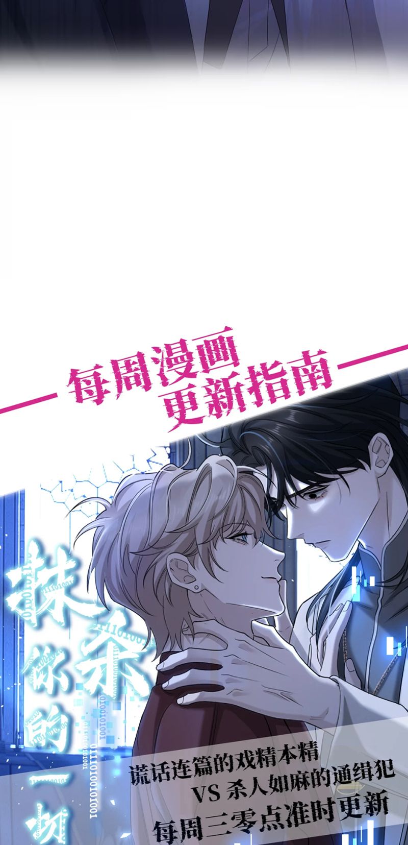 Xóa Sổ Mọi Thứ Về Cậu Chapter 5 33