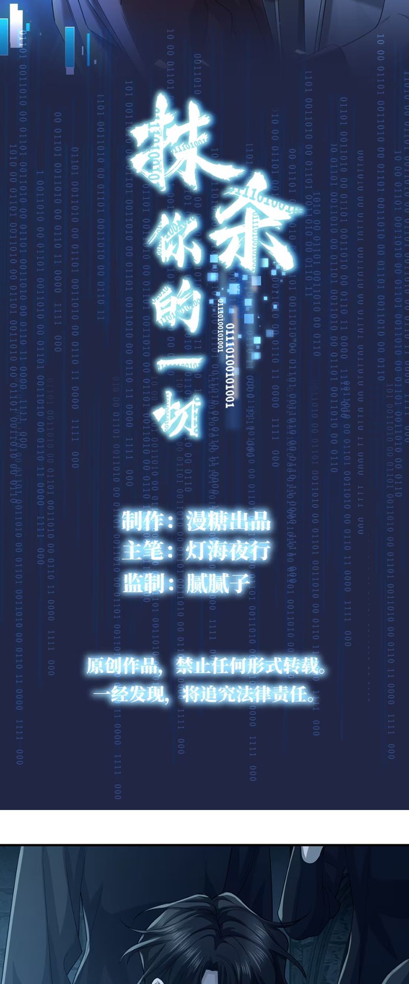 Xóa Sổ Mọi Thứ Về Cậu Chapter 6 2