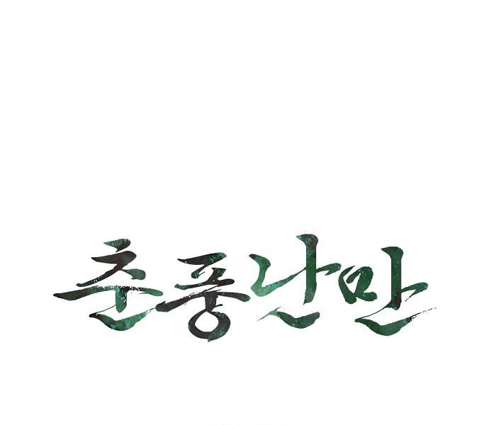 XUÂN PHONG VIÊN MÃN Chapter 12.5 - Trang 3