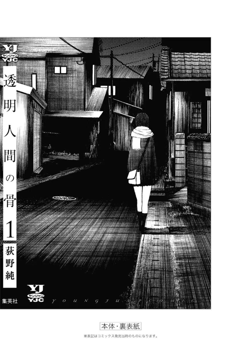 Xương Của Người Vô Hình Chapter 4 36