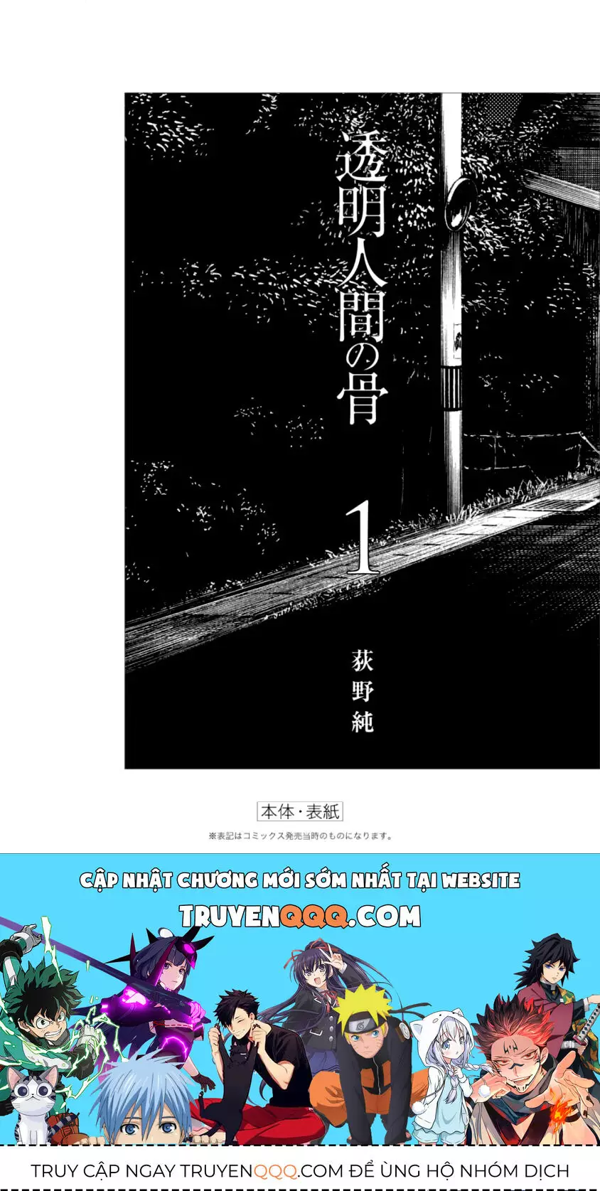 Xương Của Người Vô Hình Chapter 4 37