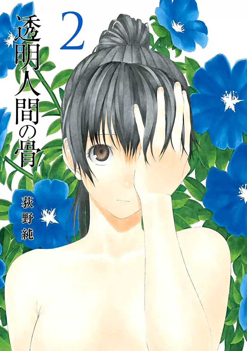 Xương Của Người Vô Hình Chapter 5 2