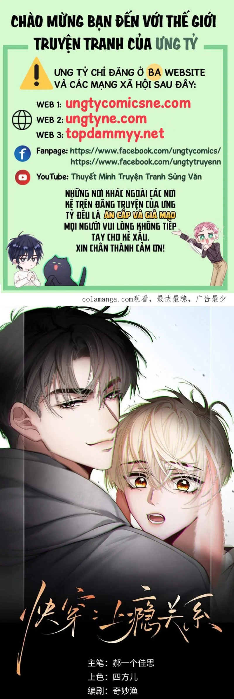 Xuyên Nhanh: Quan Hệ Gây Nghiện Chapter 120 - Trang 2