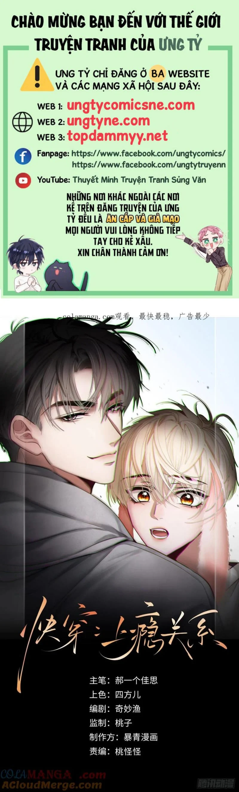 Xuyên Nhanh: Quan Hệ Gây Nghiện Chapter 121 - Trang 2