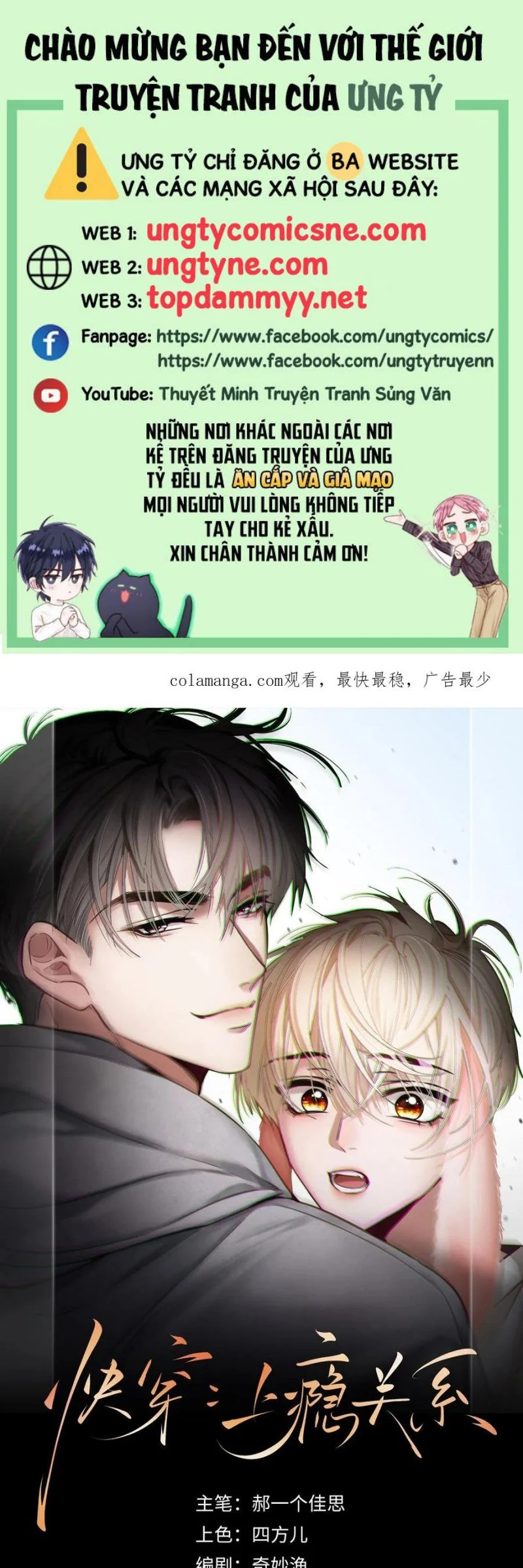 Xuyên Nhanh: Quan Hệ Gây Nghiện Chapter 122 - Trang 2