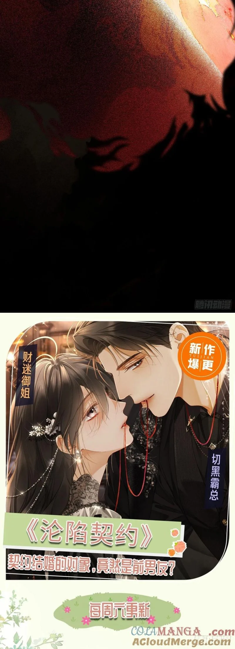 Xuyên Nhanh: Quan Hệ Gây Nghiện Chapter 122 - Trang 2