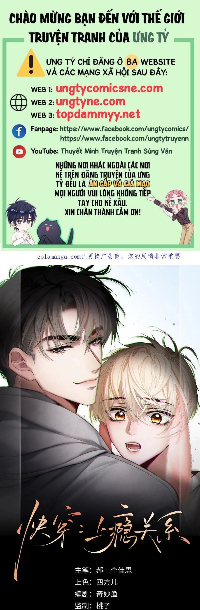 Xuyên Nhanh: Quan Hệ Gây Nghiện Chapter 123 - Trang 2