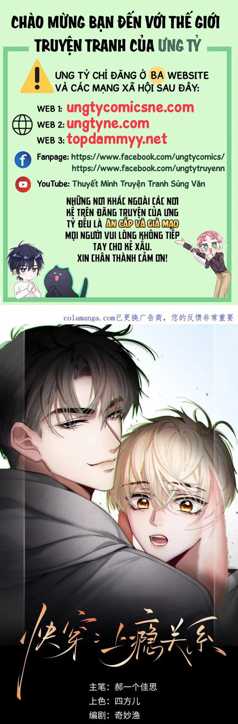 Xuyên Nhanh: Quan Hệ Gây Nghiện Chapter 126 - Trang 2