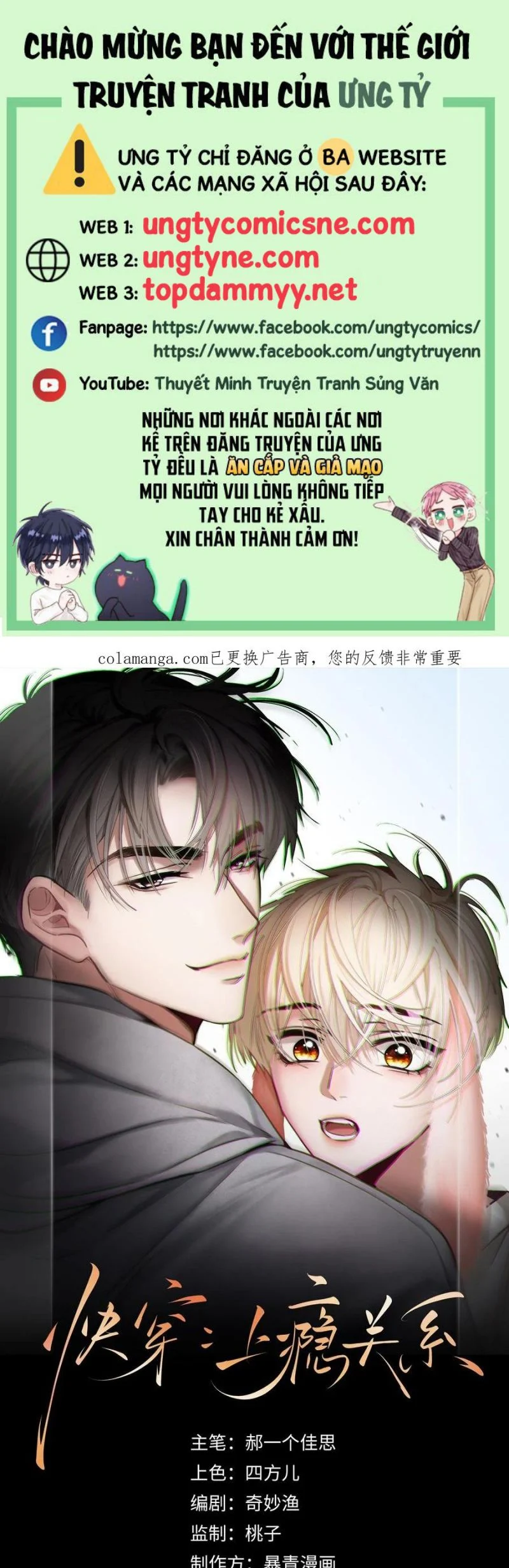 Xuyên Nhanh: Quan Hệ Gây Nghiện Chapter 13013 - Trang 2