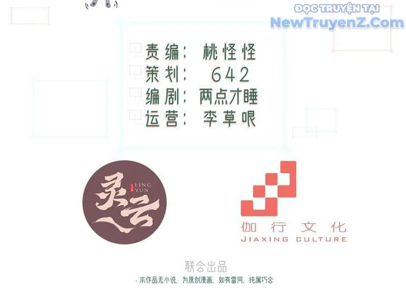 Xuyên Qua Thành Npc Xui Xẻo: Ta Có Lão Bà Che Chở Chapter 118 - Trang 2