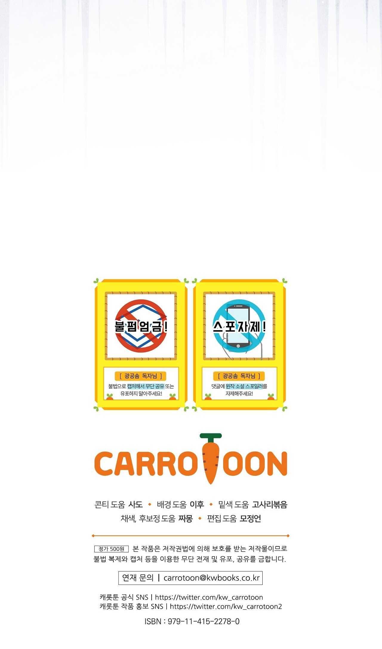 Xuyên thành cục bông của tên cuồng công Chapter 40 81