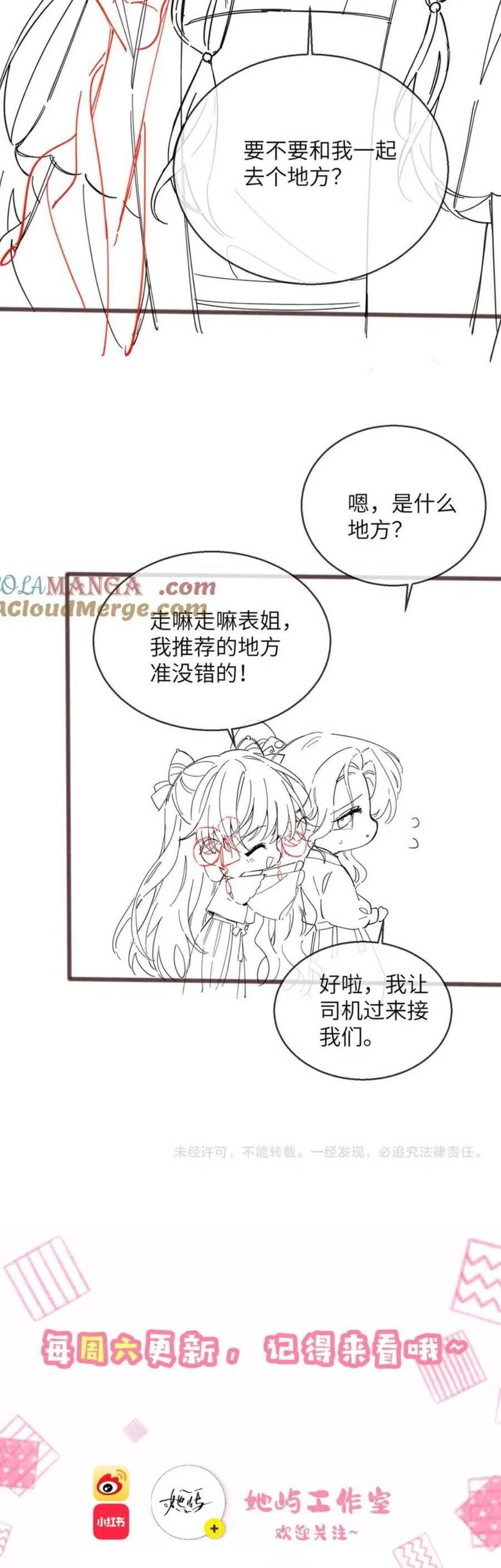 Xuyên Thành Tiểu Muội Của Đại Lão Giấu Mặt Chapter 62 - Trang 2