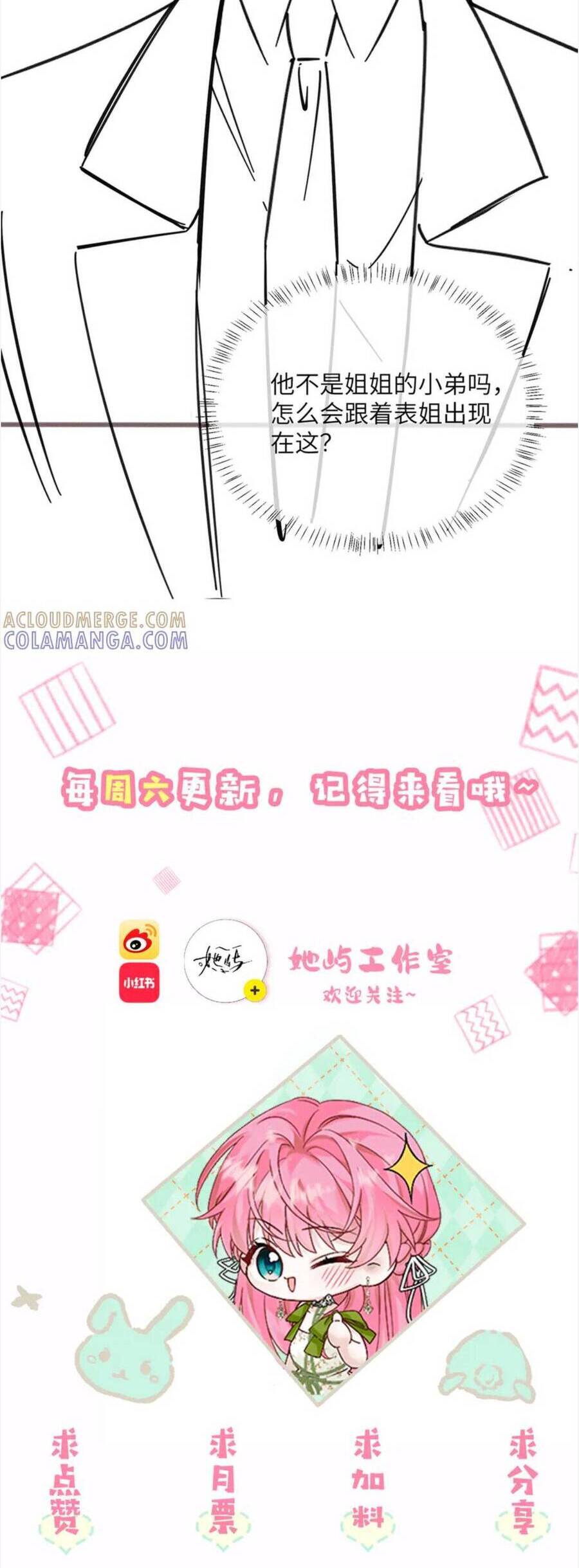 Xuyên Thành Tiểu Muội Của Đại Lão Giấu Mặt Chapter 80 - Trang 2