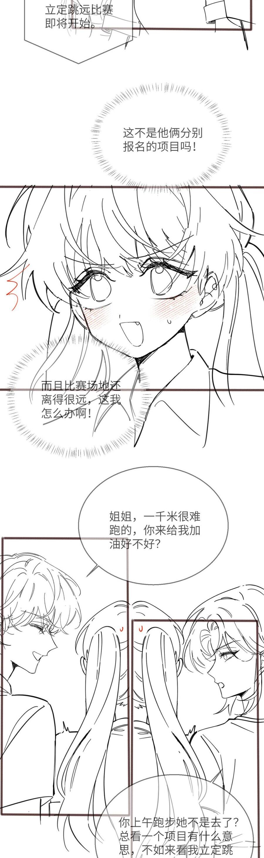 Xuyên Thành Tiểu Muội Của Đại Lão Giấu Mặt Chapter 84 - Trang 2