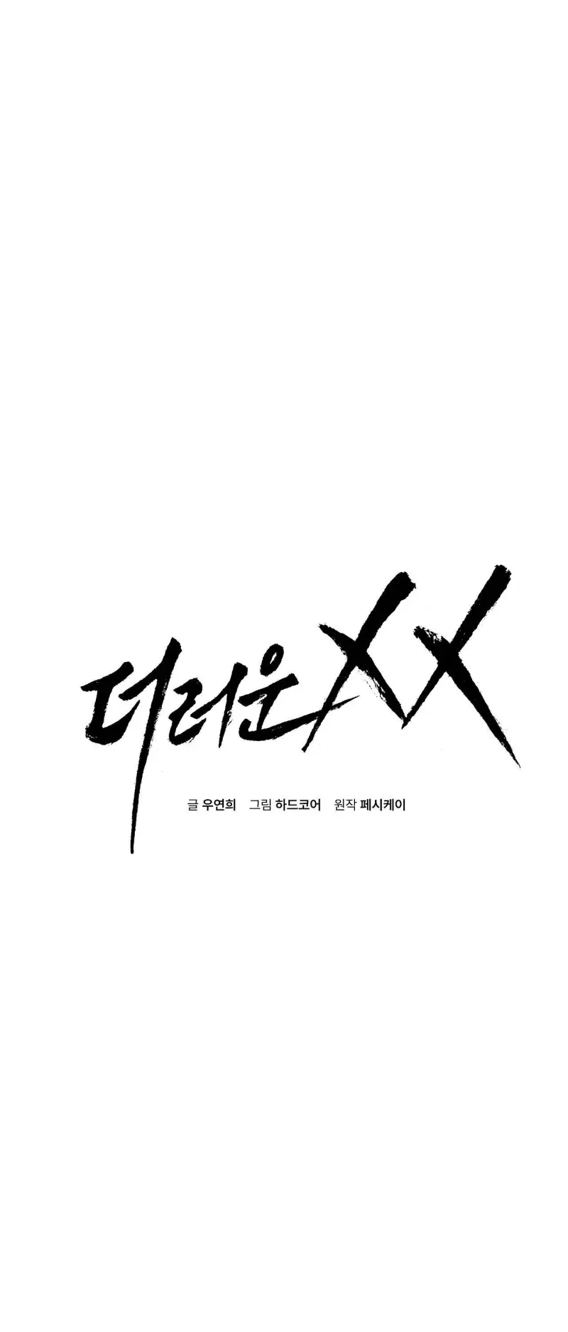 XX ĐÊ TIỆN Chapter 63 H++ 2