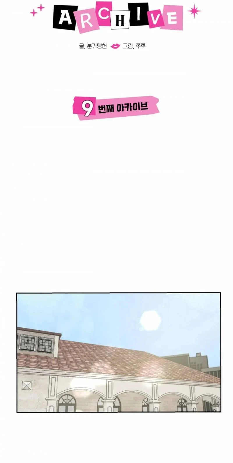 Xx Lưu Trữ Chapter 9 - Trang 2
